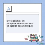 카드뉴스 > 푸드트럭 창업·운영 > 푸드트럭을 폐업하려고 하는데 어떻게 하면 되나요? | 찾기쉬운 생활법령정보