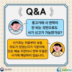 제비울학원 | 카드뉴스 > 중고거래 피해자 > 중고거래 피해자 (1) | 찾기쉬운 생활법령정보