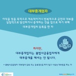 카드뉴스 > 대부업체(사채) 이용자 > 대부중개업체를 통해 대출을 받았는데, 제가 중개수수료를 내야 하나요? | 찾기쉬운 생활법령정보