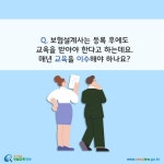 바이비유한책임회사 | 카드뉴스 > 보험모집인 > 보험설계사가 중요사항에 대한 설명의무를 위반한 경우, 이로 인하여 발생한 손해에 대해 배상할 책임도 져야 하나요?...