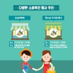 국민생각함 국민생각함 | 대한민국 인삼대축제 및 유통업체 직거래 행사 추진