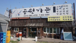 장구라 > 장구라가 간다. : 낚시사랑