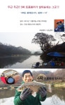 분납쟁이 > 두근 두근!! 5짜 토종붕어가 살아숨쉬는 그곳... 회암낚시터편 : 낚시사랑