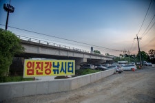 청명2 > 파주 임진강낚시터 : 낚시사랑