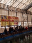 궁평바다낚시터 바다낚시조황 > 궁평바다 실내낚시터 01월 12일 일요일 조황사진입니다. : 낚시사랑