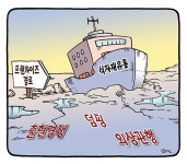 (주)우리유통식자재(속천점) | 외식 프랜차이즈 상대 식자재유통 ‘속빈 강정’ - 식품외식경제 외식 프랜차이즈 상대 식자재유통 ‘속빈 강정’