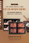 옛골돈갈비2 | 푸드장 - 포천이동 돼지갈비 선물세트 2kg (돈LA갈비 500g x 2 + 돈대갈비 500g x 2) 포천 이동 돼지갈비 선물세트 2kg (돈대갈비 500g...