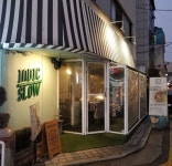 가로수길 인딕슬로우에서 주방직...( ~ 5월 25일까지 ) | 푸드앤잡 채용정보 - 푸드잡엔 푸드앤잡 foodnjob.com