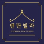 벤탄빌라 부천옥길점에서 같이 ...( 채용시까지 ) | 푸드앤잡 채용정보 - 푸드잡엔 푸드앤잡 foodnjob.com