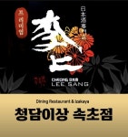 청담이상