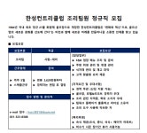한성컨트리클럽구내식당자동판매기 | 한성컨트리클럽 조리팀 정규직 ...( 채용시까지 ) | 푸드앤잡 채용정보 - 푸드잡엔 푸드앤잡 foodnjob.com