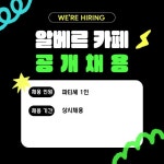 주식회사엠클라우독 | 같이 성장할수 있는 인재 파티...( 상시모집 ) | 푸드앤잡 채용정보 - 푸드잡엔 푸드앤잡 foodnjob.com