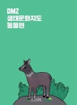 연구그룹이팝나무 | 국립수목원 - 연구 > 연구간행물