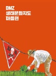 연구그룹이팝나무 | 국립수목원 - 연구 > 연구간행물