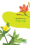 연구그룹이팝나무 | 국립수목원 - 연구 > 연구간행물