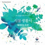 연구그룹이팝나무 | 국립수목원 - 연구 > 연구간행물