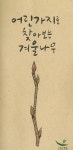 연구그룹이팝나무 | 국립수목원 - 연구 > 연구간행물