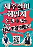 공지사항 제주드림타워 카지노 딜러 아카데미 32기 모집안내