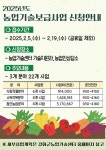 건국우유(신김포`강화보급소) | 카드뉴스-2025 농업기술보급사업 신청안내 내용 | 강화군청>강화소개>강화소식