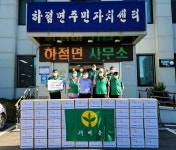 우리마을소식-하점면 새마을지도자협의회, 추석맞이 독거노인 위문품 전달 내용 | 강화군 읍·면>동네 알림방