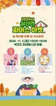 교동제과 파머스마켓 강화 | 공지사항-2024년 삼산면 파머스마켓 행사 개최 안내 내용 | 강화군청>강화소개>강화소식>공지사항