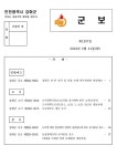 에이스3차1207호 | 강화군보-군보 제1207호 내용 | 강화군청>정보공개>간행물/통계
