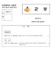 가양역더리브아너비즈1층121;122;123호 | 강화군보-군보 제1231호 내용 | 강화군청>정보공개>간행물/통계