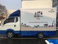 보도자료-강화군, 움직이는 관광안내소 본격 시동 내용 | 강화군청>강화소개>강화소식