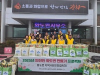 보도자료- 화도면, 설맞이 생필품 꾸러미 나눔 행사 개최 내용 | 강화군청>강화소개>강화소식