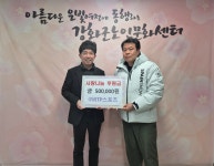 주식회사 알티피스포츠(RTP Sports) | 군정뉴스-강화군노인문화센터, ㈜알티피스포츠로부터 성금 50만 원 기탁받아 내용 | 강화 열린군수실>군정24 강화열린군수실