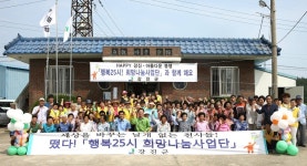 행복25시 사상점 | 강진군7.19. 행복25시 희망나눔사업단 스무번째 행복을 쏘다 7.19. 행복25시 희망나눔사업단 스무번째 행복을 쏘다