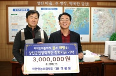 와이팜영농조합법인 착한채 | 12.1. 추운 날씨 녹이는 인재육성을 향한 따뜻한 마음 - 강진군청 12.1. 추운 날씨 녹이는 인재육성을 향한 따뜻한 마음