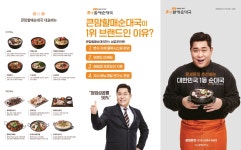 할매순대국도당동점 | 강진군● 큰맘할매순대국, 우선입점 기회! 가맹점주님을 선착순으로 모집합니다! ● 큰맘할매순대국, 우선입점 기회! 가맹점주님을 선착순으로...
