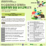 임업후계자 양성 보수교육 안내~! - 강진군청 임업후계자 양성 보수교육 안내~!