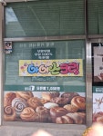씨유 강진마량점 | 강진군 마량면 빵이당마량점 임대합니다 - 강진군청 강진군 마량면 빵이당마량점 임대합니다