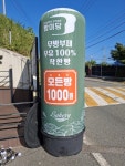 씨유 강진마량점 | 강진군 마량면 빵이당마량점 임대합니다 - 강진군청 강진군 마량면 빵이당마량점 임대합니다