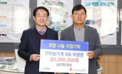 강진군 얀마농기계, 이웃돕기 성금 5백만 원 기탁 - 강진군청 강진군 얀마농기계, 이웃돕기 성금 5백만 원 기탁