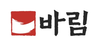 나누미문화예술 주식회사 | 주식회사 바림, 「지역특성화 문화예술교육 지원사업」 최종 선정 - 강진군청 주식회사 바림, 「지역특성화 문화예술교육 지원사업」 최종 선정