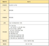 어업회사법인(주)예원 생산직원 모집 - 강진군청 어업회사법인(주)예원 생산직원 모집