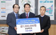 강진군봄비 맞는 강진군민장학재단, 장학금 기탁 봄비 맞는 강진군민장학재단, 장학금 기탁