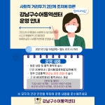 강남구수어통역센터 > 소식나눔 > 공지사항 산하기관 > 강남구수어통역센터 > 소식나눔 > 공지사항