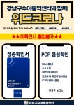 강남구수어통역센터 > 소식나눔 > 공지사항 산하기관 > 강남구수어통역센터 > 소식나눔 > 공지사항