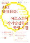 강남문화재단 > 공연·전시·강좌 > 문화예술강좌 산하기관 > 강남문화재단 > 공연·전시·강좌 > 문화예술강좌