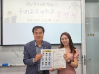 강남구수어통역센터 > 소식나눔 > 갤러리 산하기관 > 강남구수어통역센터 > 소식나눔 > 갤러리