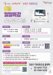 2025년 구민정보화교육 「8월 일일특강」 수강생 모집 안내 | 강남구청 > 소통·참여 > 교육·강좌 > 정보화교육 > 정보화교육 공지사항