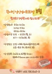 소통참여 > 청렴거제 > 규제정보 > 거제시영어마을 성인영어회화반(11월 개강) 모집 안내 | 거제시청