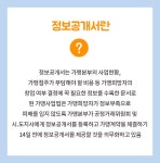 다판다경기남부가맹지역본부 | 경기도 가맹본부 대상 정보공개서 정기 변경등록 안내 | 오늘의 기회 | 경기도는 오늘 | 뉴스 | 경기도청 경기도 가맹본부 대상 정보공개서 정기...