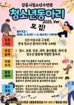 공지사항 - 강릉시청소년수련관
