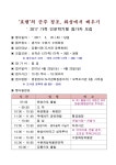 위드유컴퍼니강릉지사 | 강연·강좌 - 강릉시청