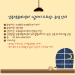 위드유컴퍼니강릉지사 | 강연·강좌 - 강릉시청
